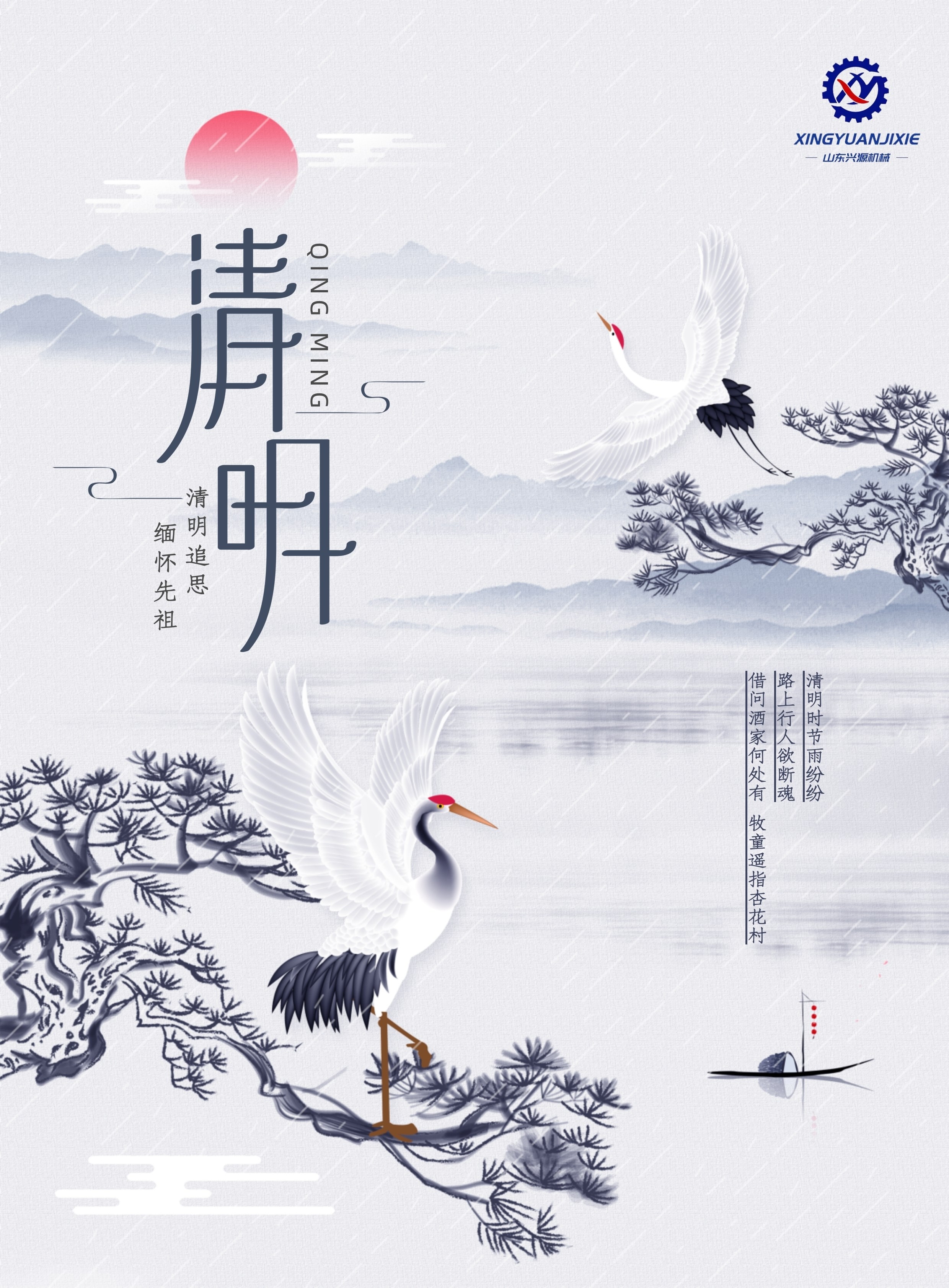 山東興源機械有限公司官網(wǎng)|起重機|行車|山東興源機械|單梁起重機|電動葫蘆|起重配件|qdtwky.com|xyqzj|xyqzj.com|興源起重機|興源|起重機行車|起重設(shè)備|起重機械